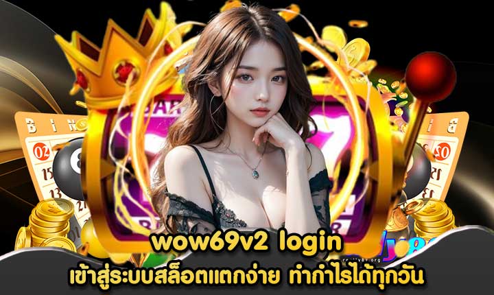 wow69v2 login